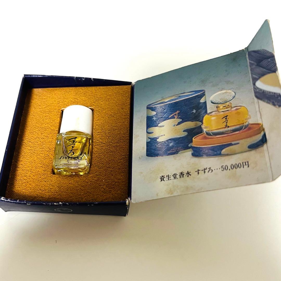 ☆資生堂 すずろ ミニボトルつき 香水 30ml
