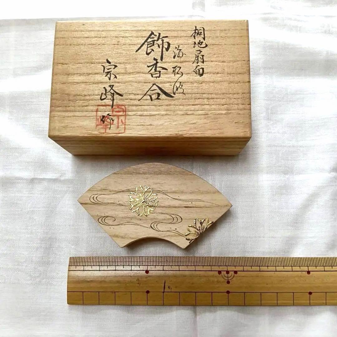 桐地　扇面　飾香合　宗峰作