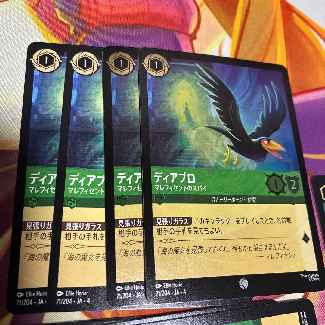 ゆ*ち様 ディアブロ　マレフィセントのスパイ ディアブロ　忠実なる使い魔 隠され