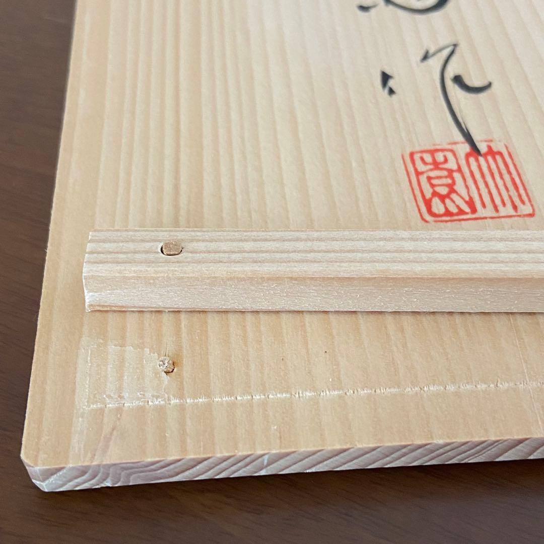 油竹炭斗 風炉用 利休好　東竹園斎　共箱入　茶道具　炭道具　竹工芸　伝統工芸品