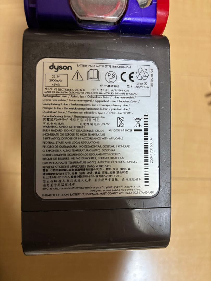ダイソン DC43MH コードレスクリーナー 現状渡し