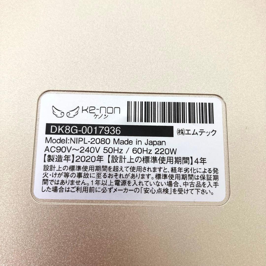 637-J KE-NON ケノン V8.4J NIPL-2080