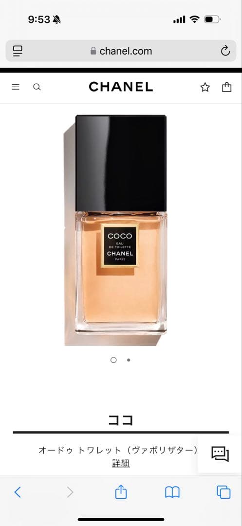 【未使用】CHANEL COCO オードトワレ 100ml フランス製