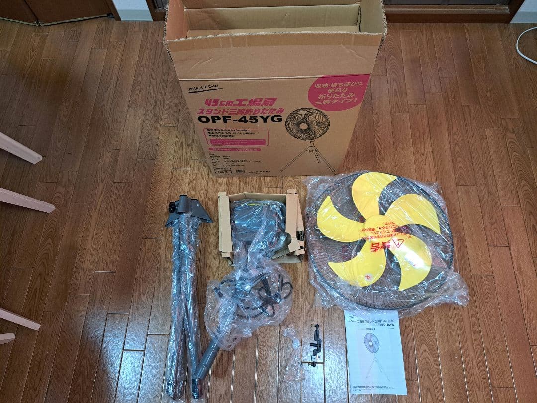 【美品】【中古品】ナカトミ業務用扇風機 工場扇 45cm OPF-45YG