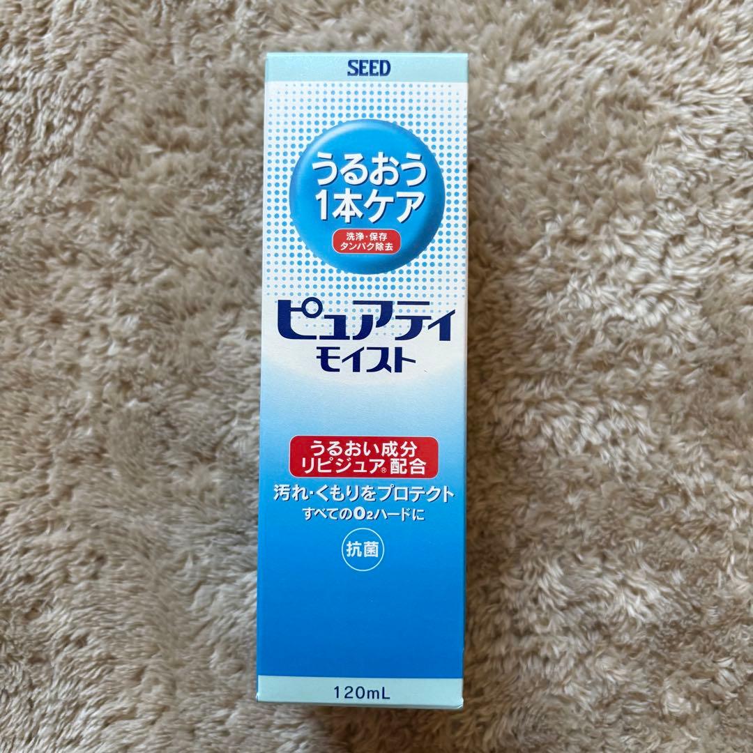 ３セット　SEED株主優待 ハードコンタクトレンズケアセット