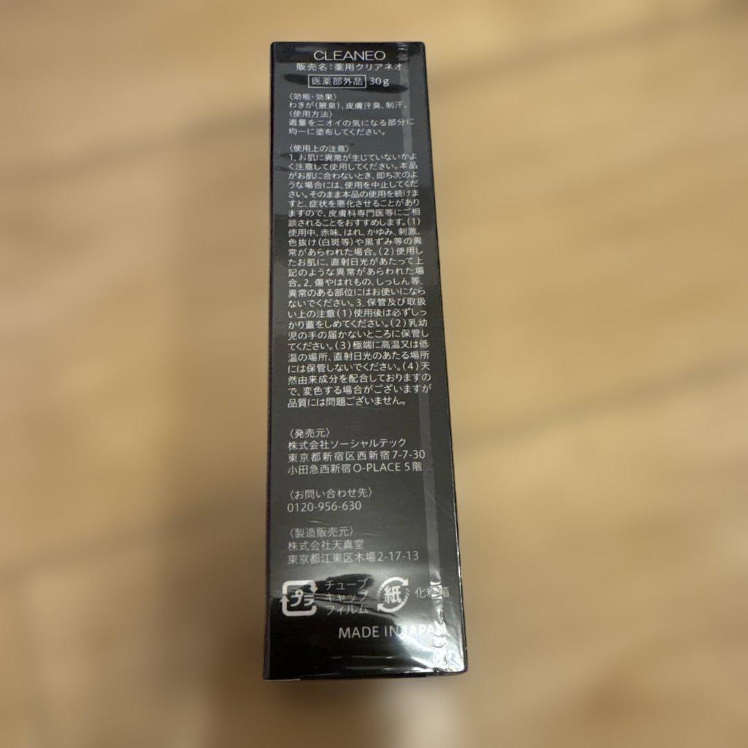 CLEANTEO デオドラントクリーム 30g