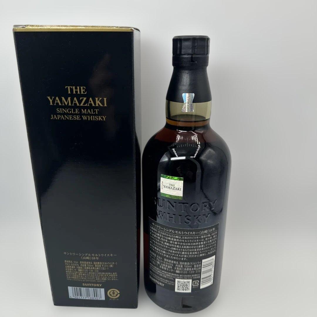 THE YAMAZAKI 山崎18年 シングルモルトウイスキー