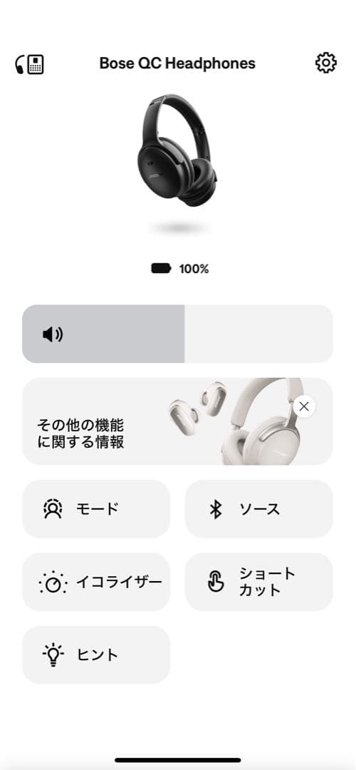 Bose QuietComfort Headphones Black ブラック