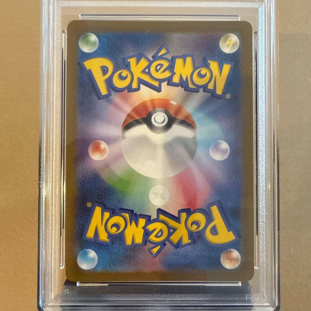 ポケモンカードゲーム ピカチュウ ar psa9