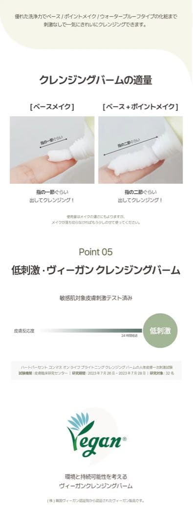 ハートパーセント ブライトニングクレンジングバーム 80ml×4