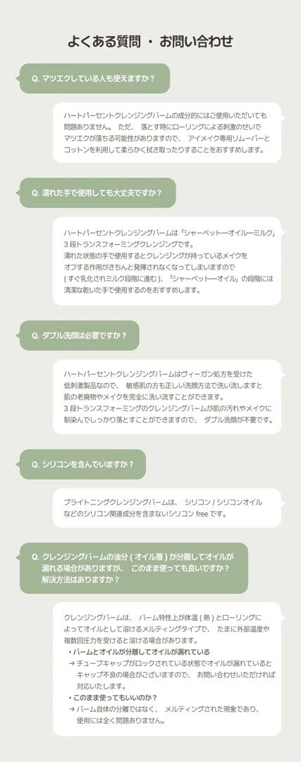 ハートパーセント ブライトニングクレンジングバーム 80ml×4