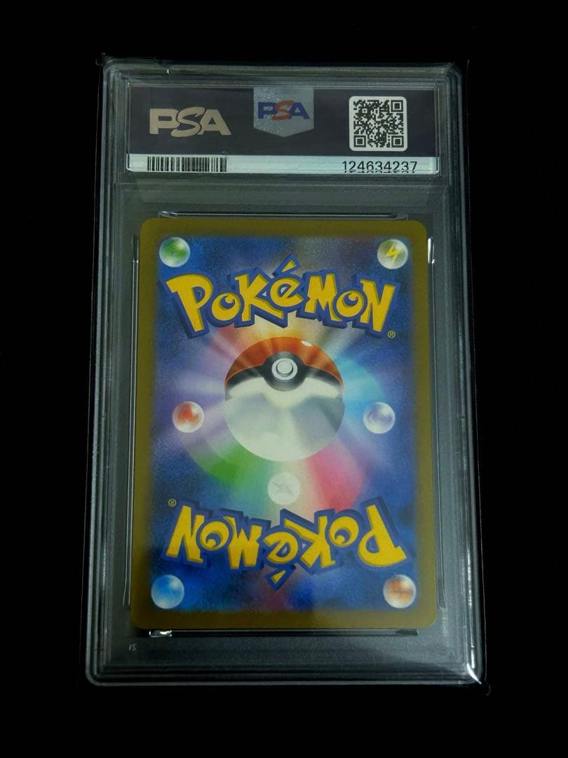 ハクリューar psa10