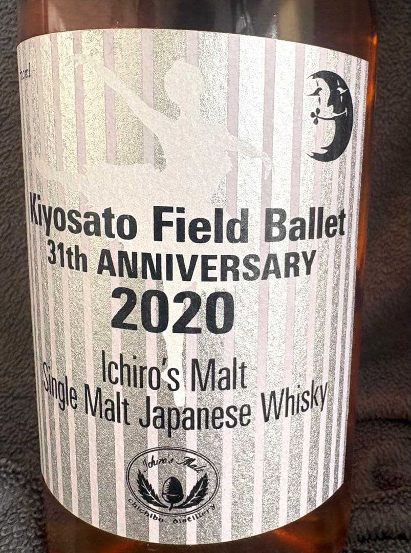 イチローズモルト 2020 清里フィールドバレエ 31周年記念ウイスキー