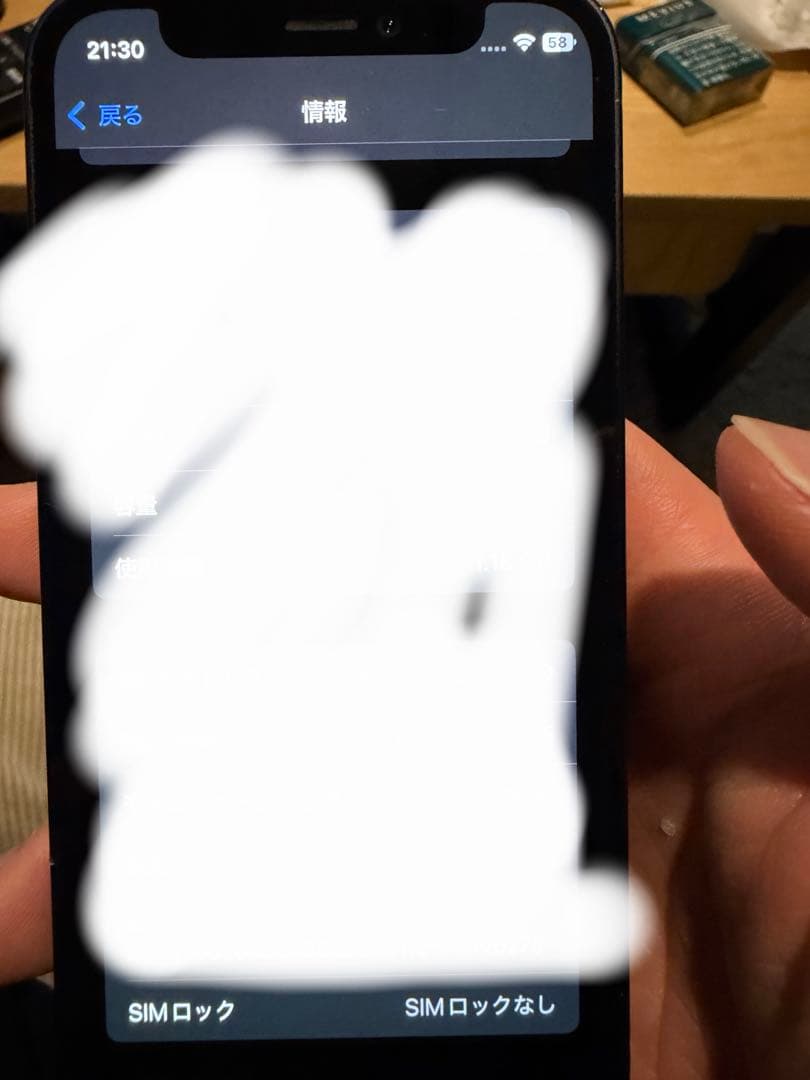 スマートフォン本体 iPhone 12 mini 128GB iPhone12 mini