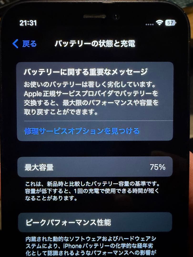 スマートフォン本体 iPhone 12 mini 128GB iPhone12 mini