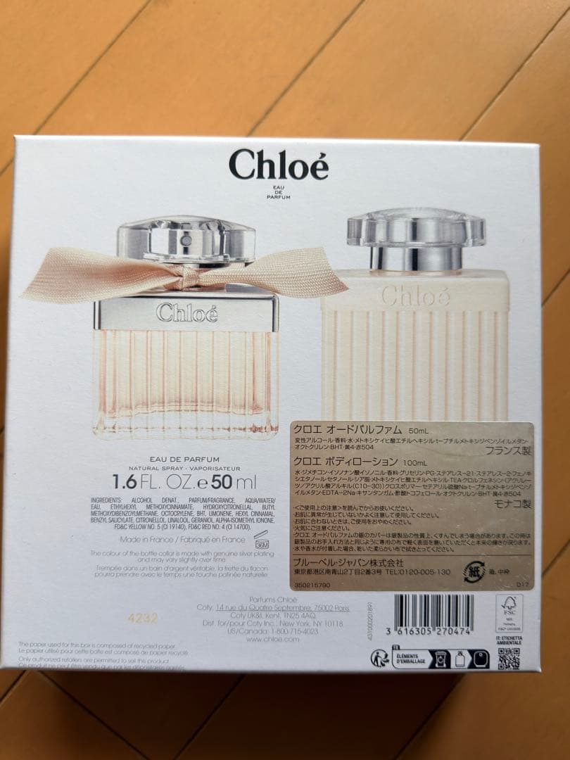 【新品未使用】クロエオードパルファム・ボディローションセット