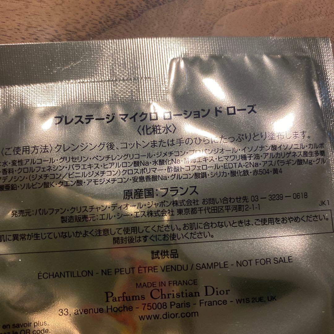 Dior Prestige マイクロセラムドローズユー