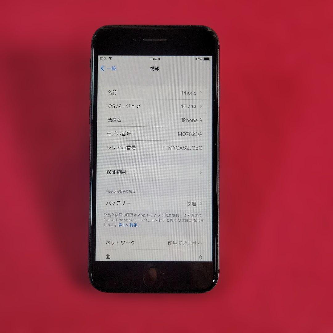 iPhone 8 64GBシム解除済み動作品