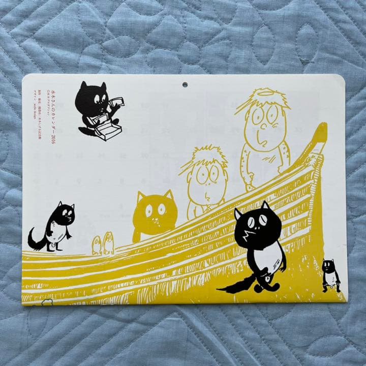 水木さんのカレンダー 2016 水木しげる