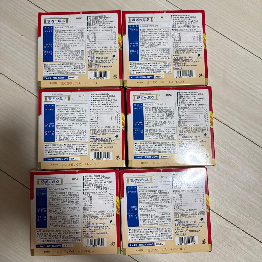 大塚製薬 賢者の食卓 ダブルサポート 6g×30包