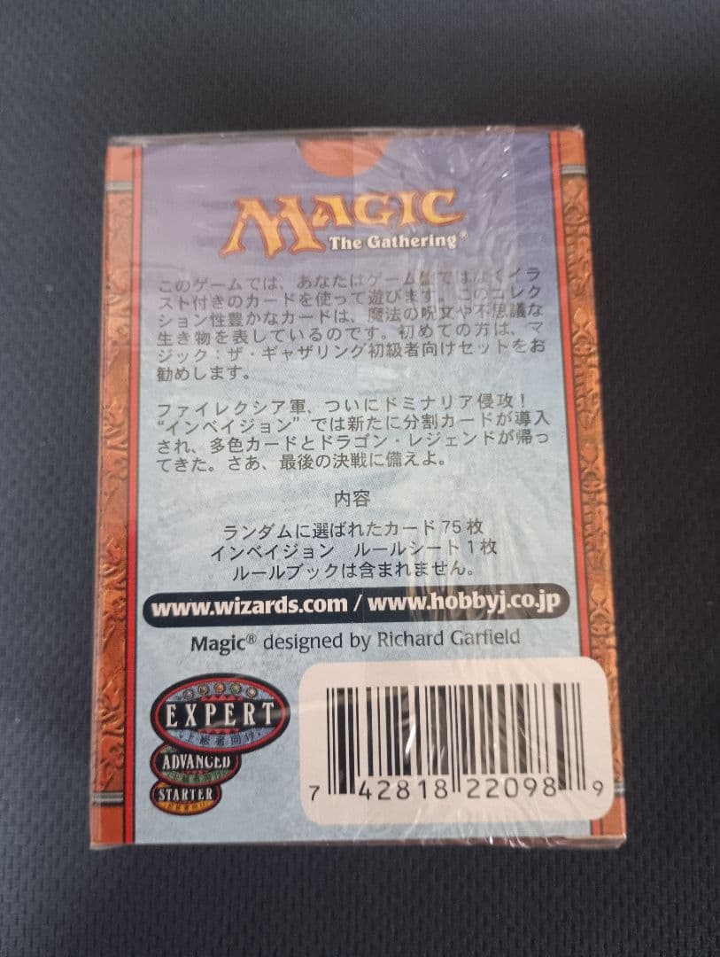 マジック・ザ・ギャザリング　インベイジョン　未開封スターターボックス　日本語版