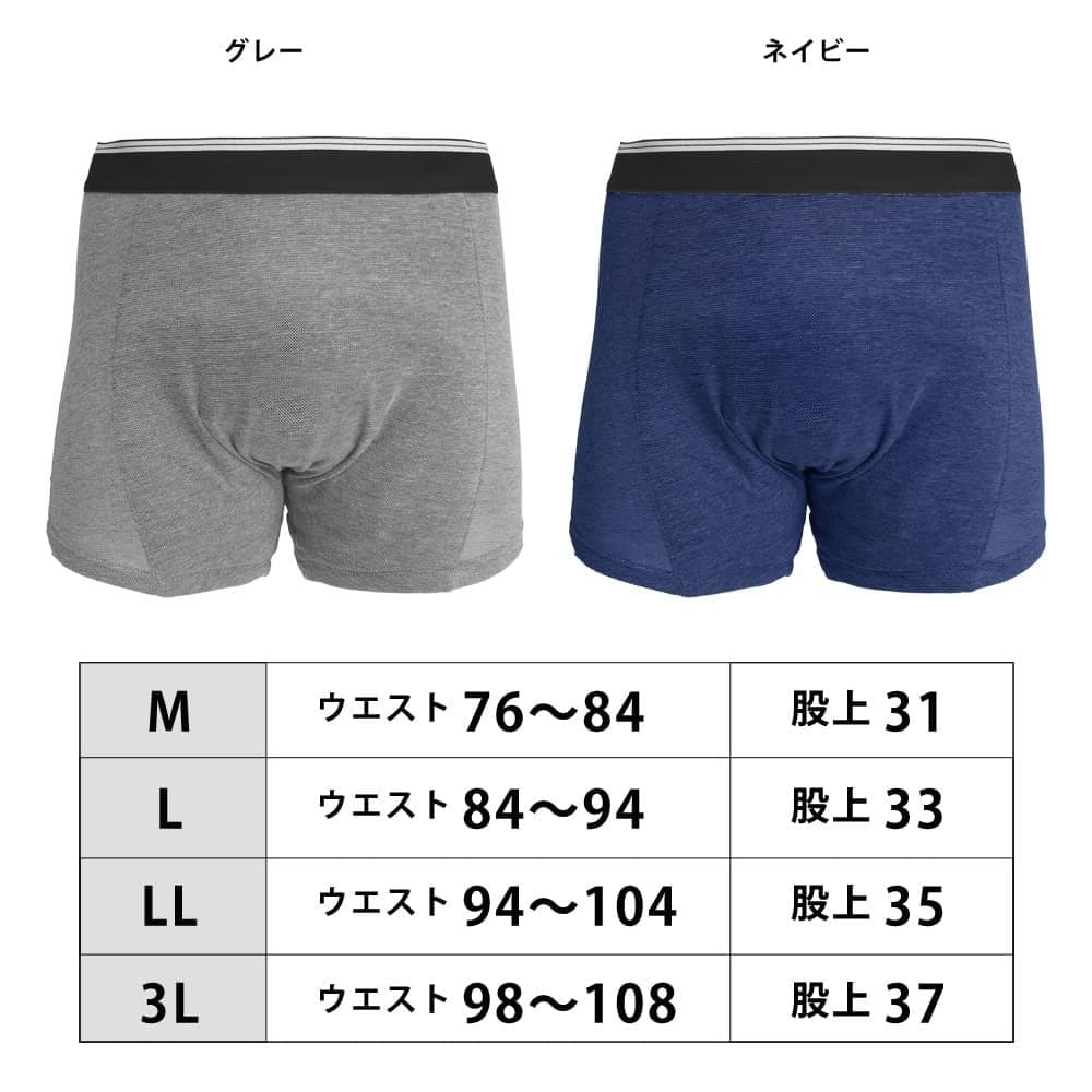 2色セット メンズ パンツ吸水 失禁 尿漏れ男性消臭 防水おしゃれ失禁パンツ