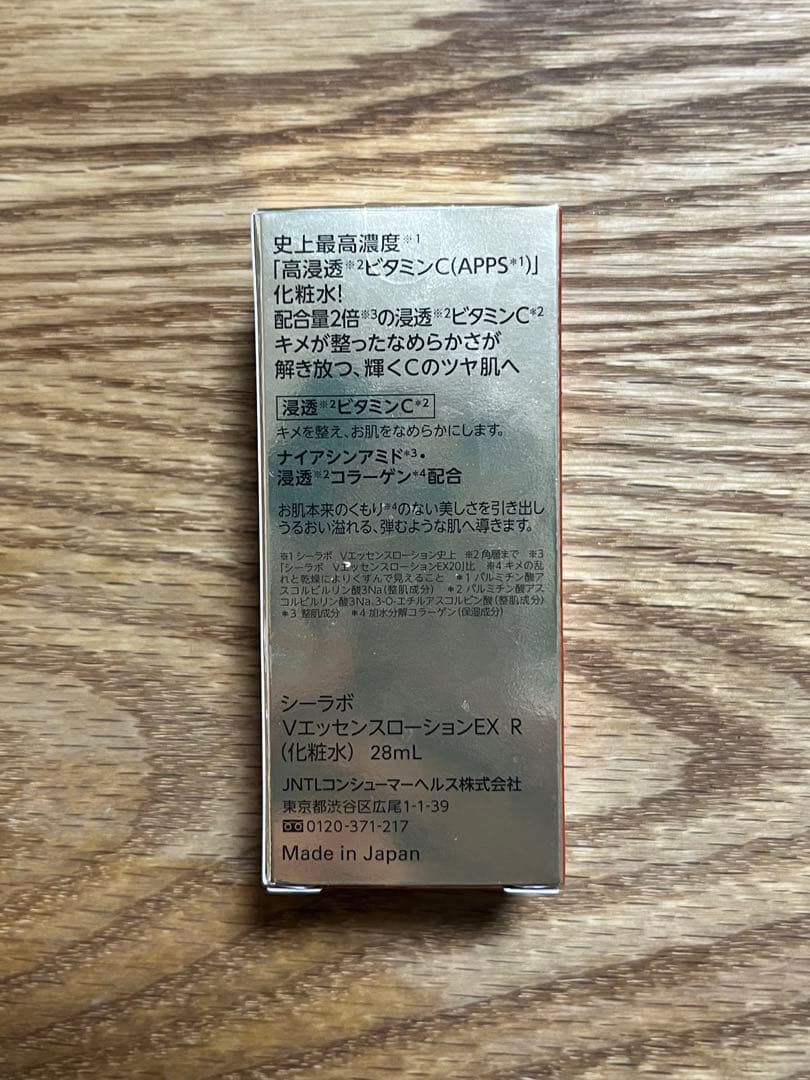 ドクターシーラボ 化粧水285mLと28mL 美容液27mL ３本セット
