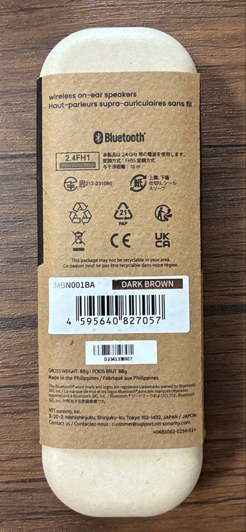 新品未使用　即日発送　ヌーム MBN001 ワイヤレスイヤホン ダークブラウン