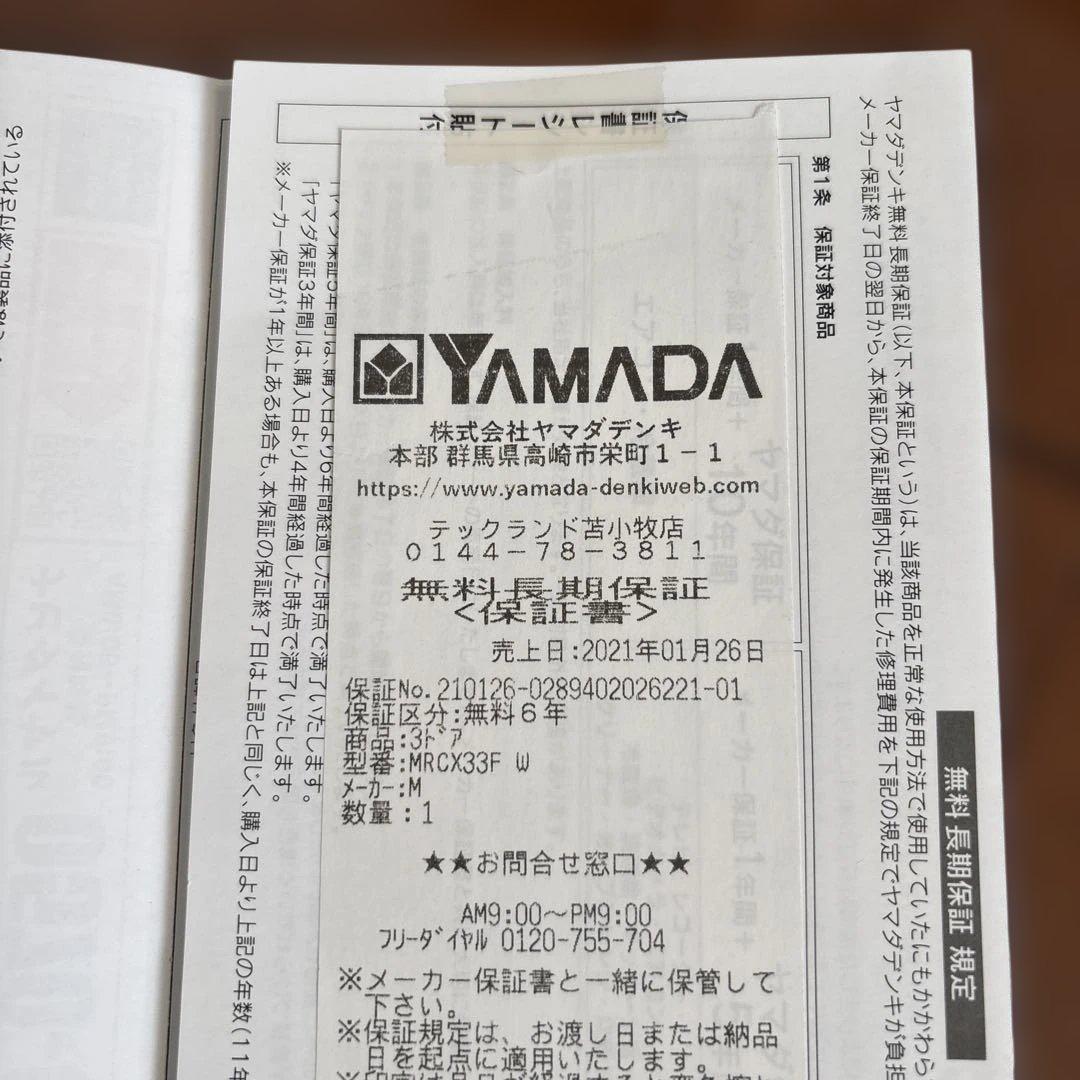 【保証書あります！】三菱電機 冷蔵庫　330リットル　2020年製4/25発送