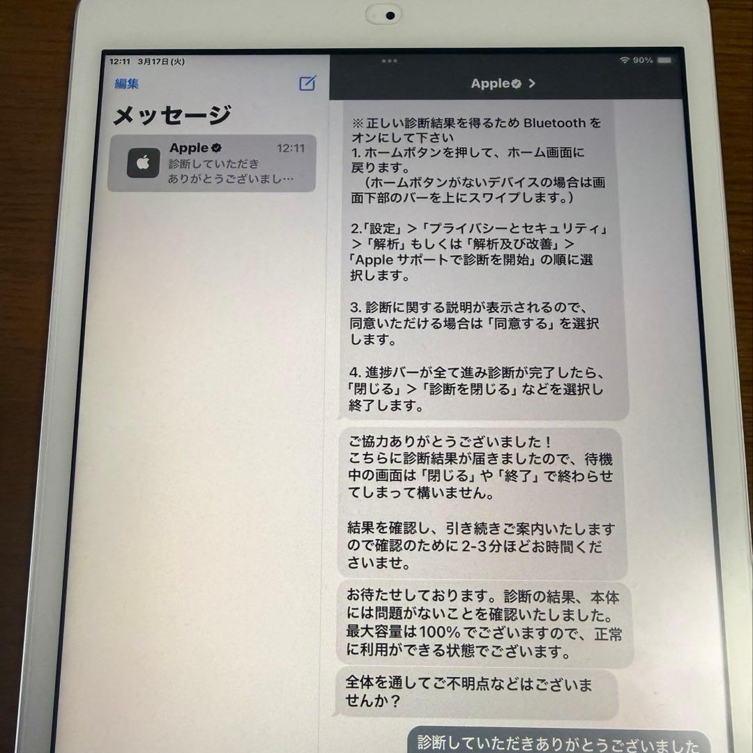 iPad 第7世代 32GB シルバー