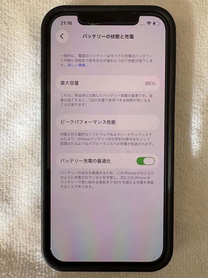 Apple iPhone 12 ブラック 本体　SIMフリー