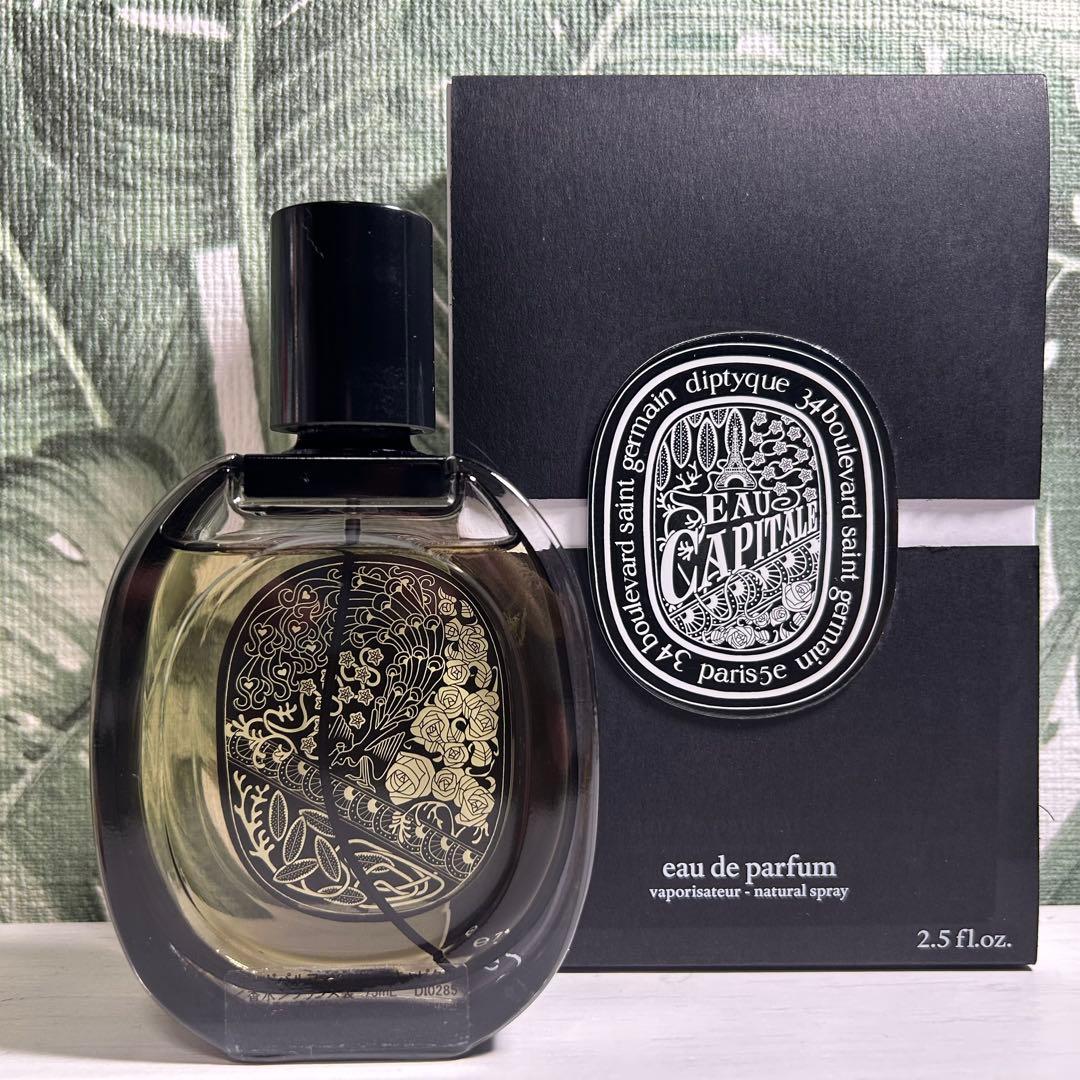 DIPTYQUE オーキャピタル　オードパルファン　75ml
