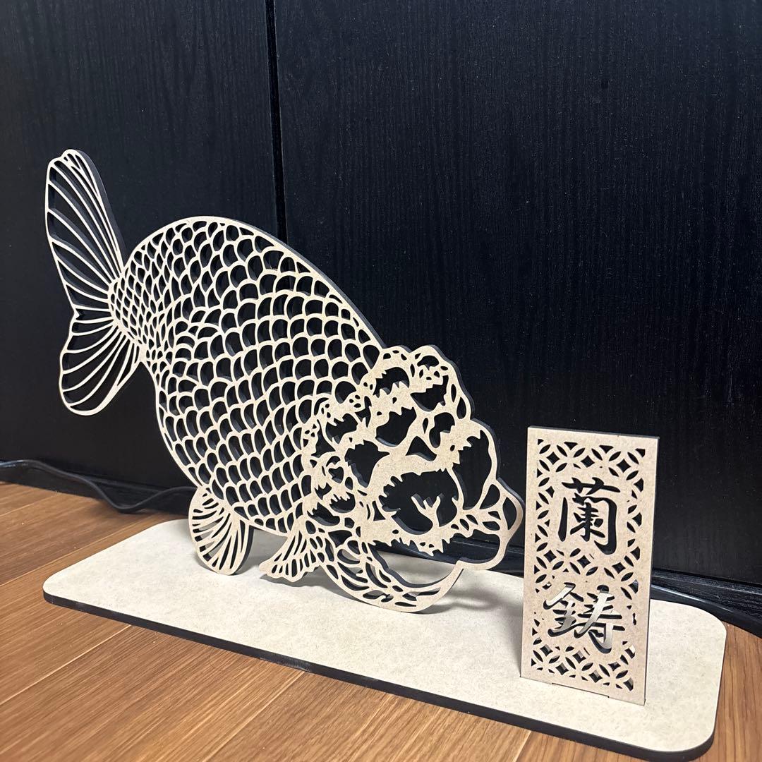 木製MDF金魚装飾品 蘭鋳
