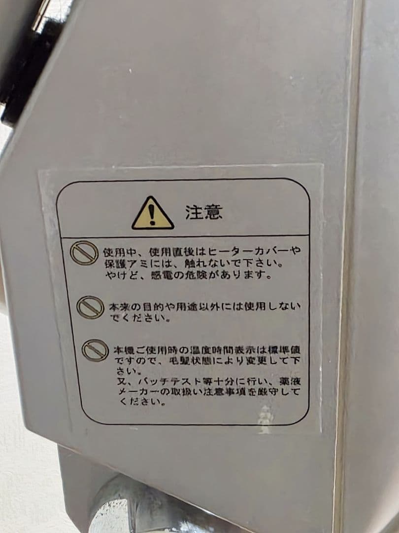 オオヒロ（OOHIRO）促進機 わくわく21 スタンドタイプ 動作確認済