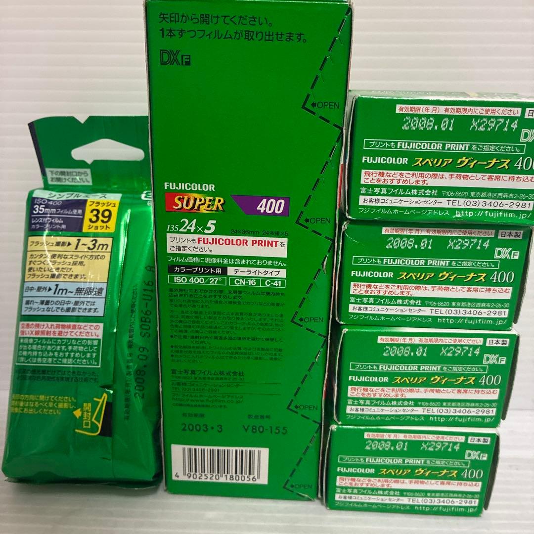 FUJIFILM フィルム　カメラ　期限切れ　まとめ売り