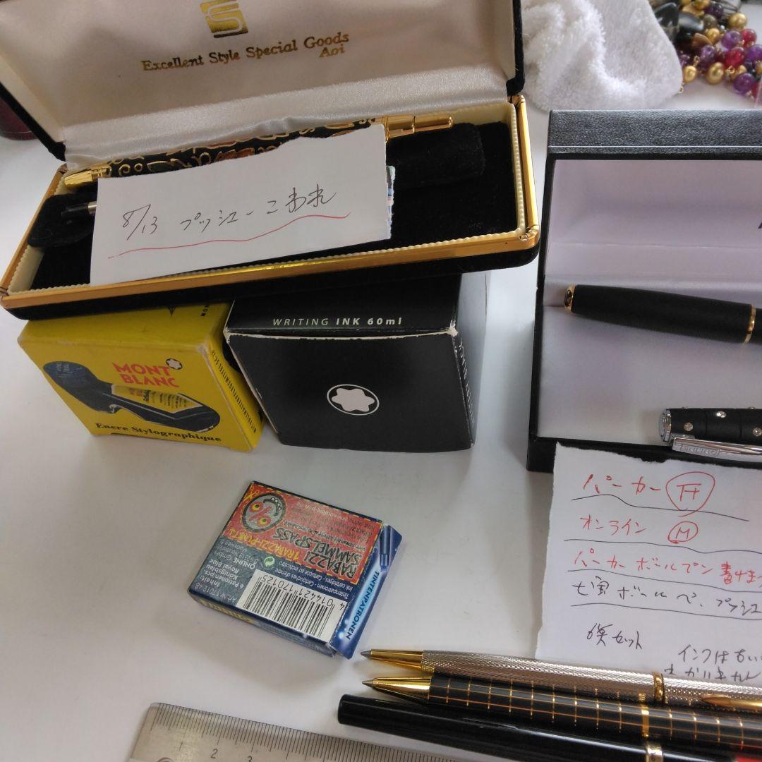 Parker 万年筆 黒 ケース付き、オンラインの万年筆です、