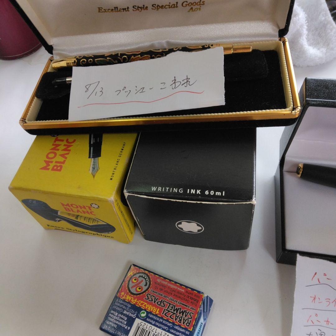 Parker 万年筆 黒 ケース付き、オンラインの万年筆です、