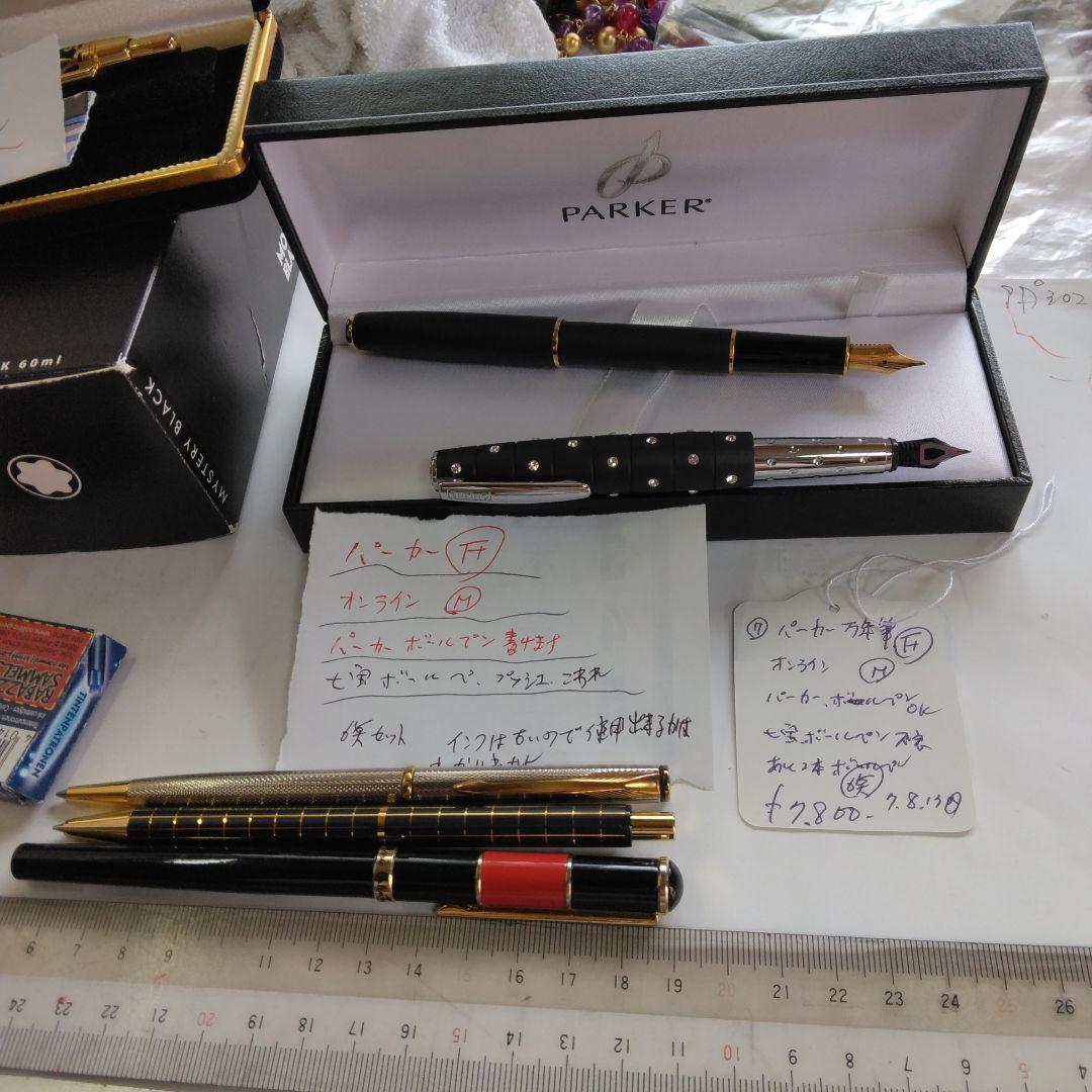 Parker 万年筆 黒 ケース付き、オンラインの万年筆です、