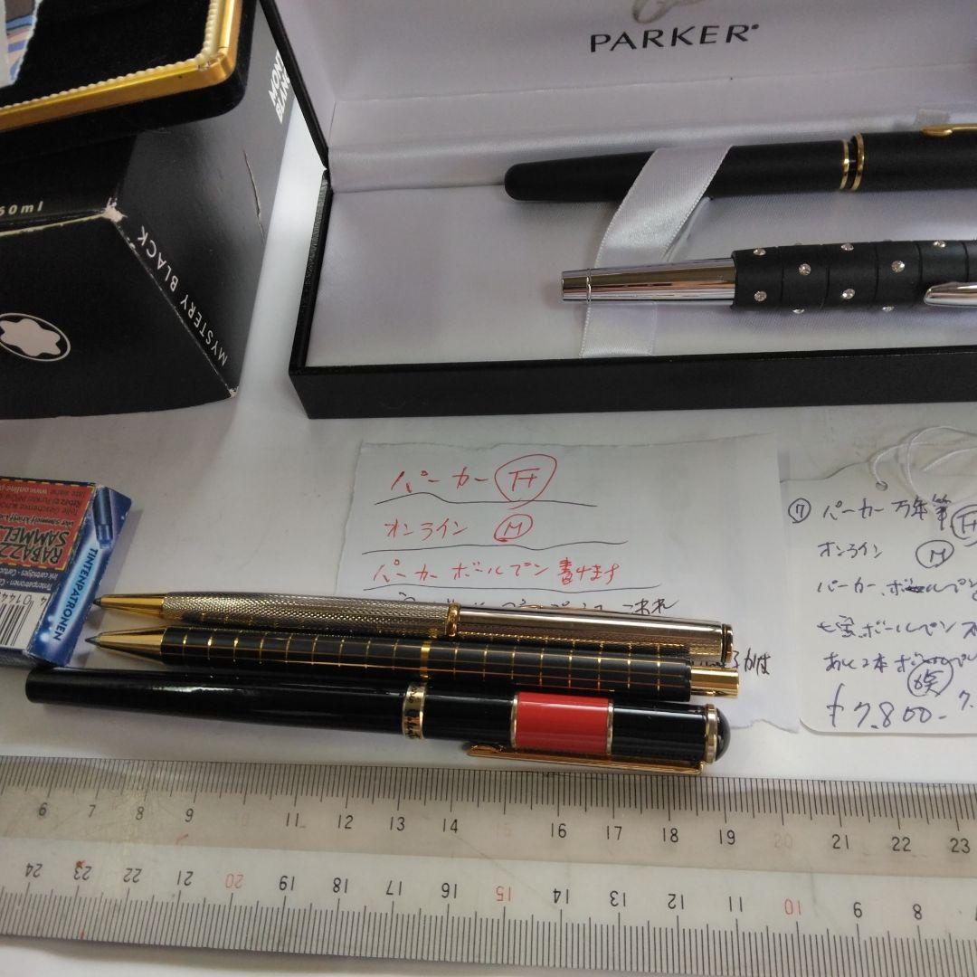 Parker 万年筆 黒 ケース付き、オンラインの万年筆です、