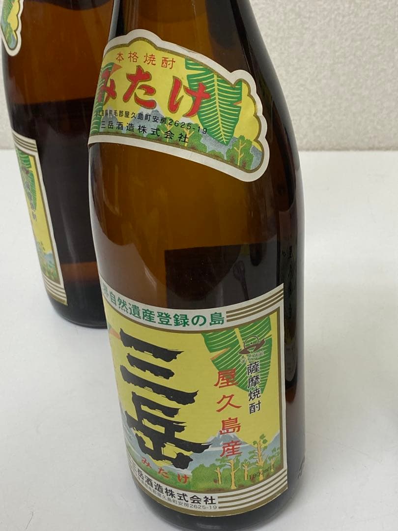 3-3409 三岳酒造　焼酎3本セット 三岳・愛子
