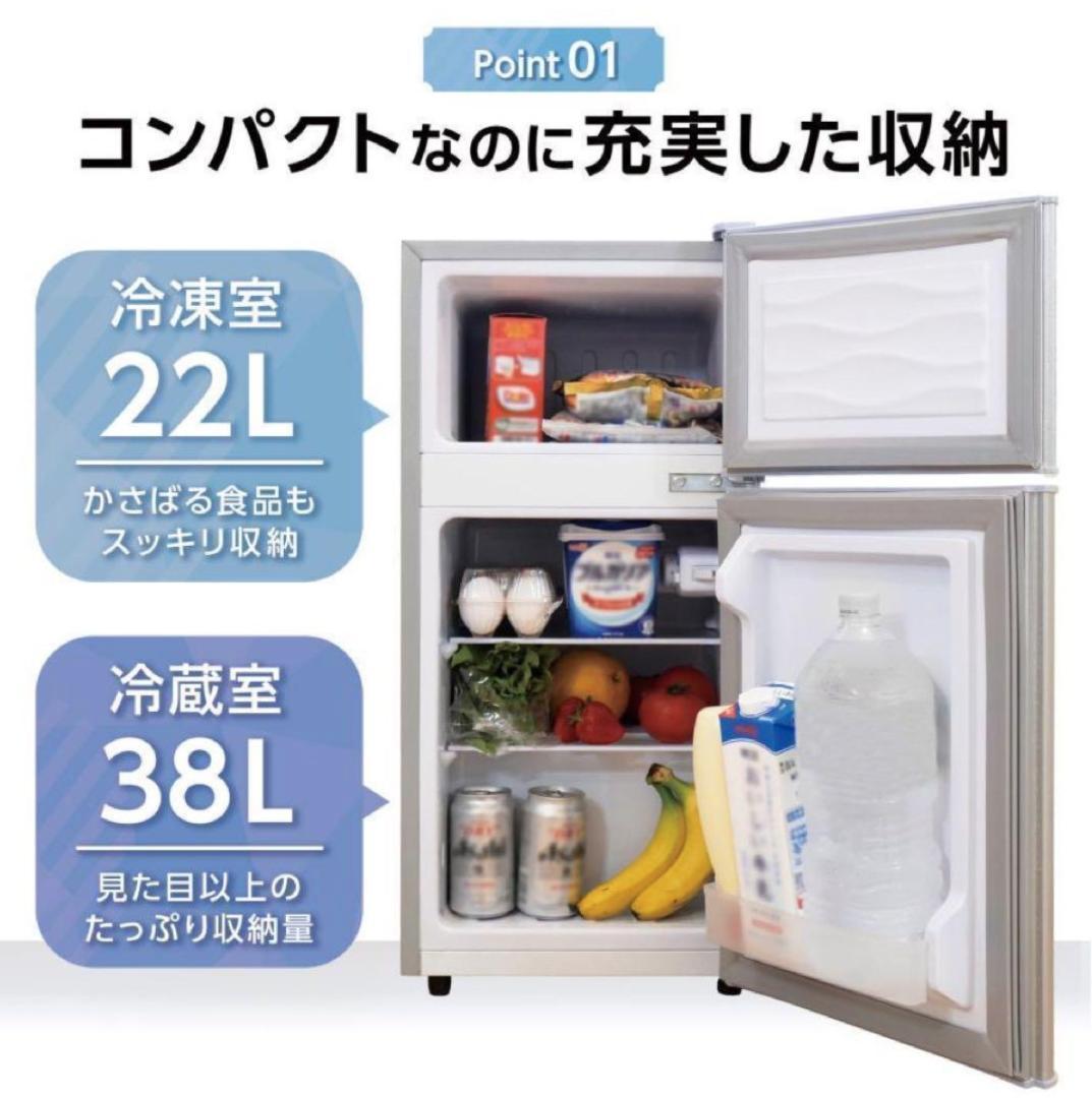 新品未使用☆60L冷蔵庫冷凍庫 2ドア コンパクト 小型 省エネ 一人暮らし 黒