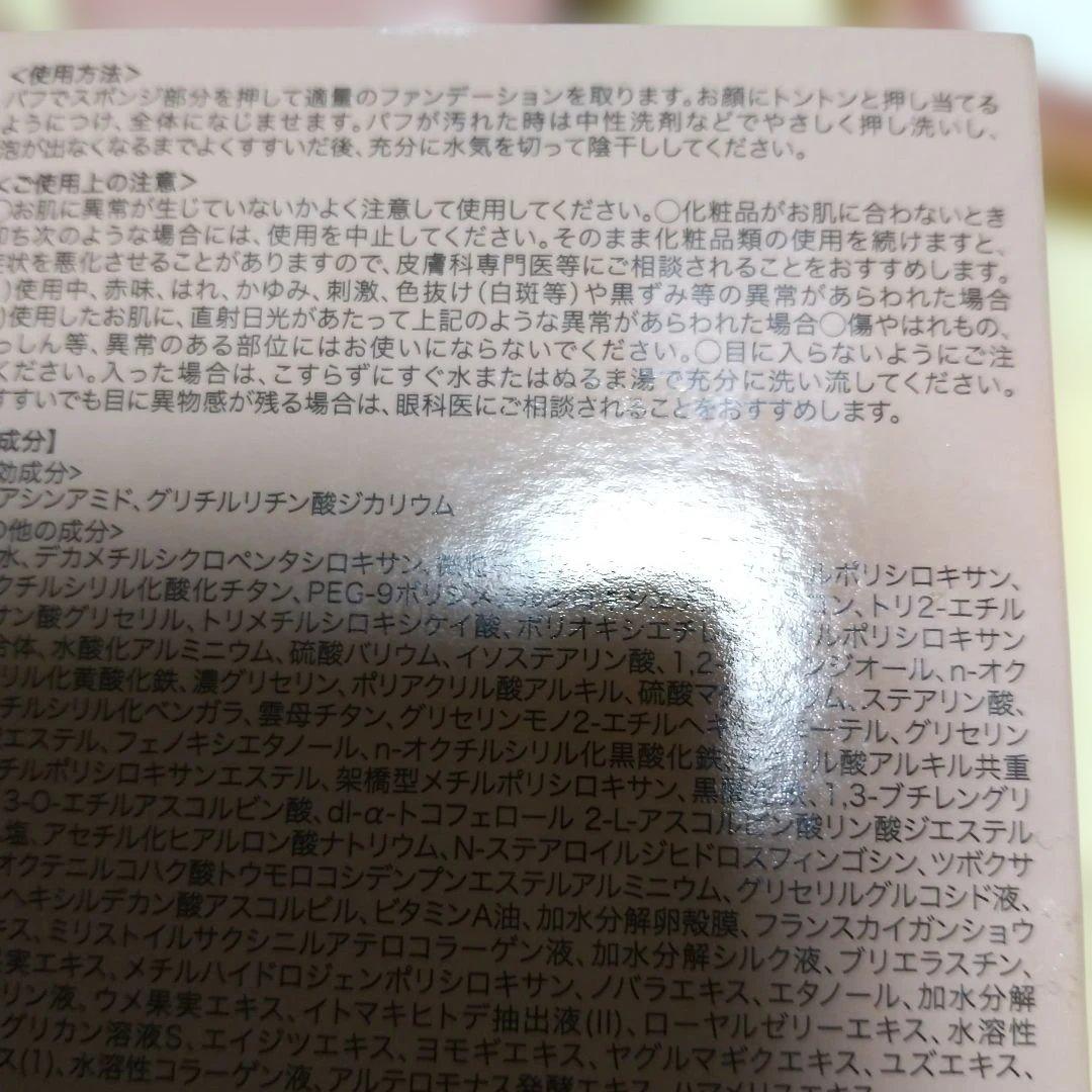 Be bouncy ファンデ 本品と リフィル２個(新品)ナチュラルベージュ