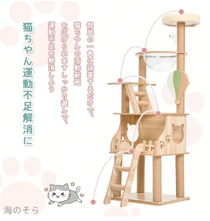 木製スリムキャットタワー ハウス付き 据え置き 安定性抜群 多頭飼いに最適