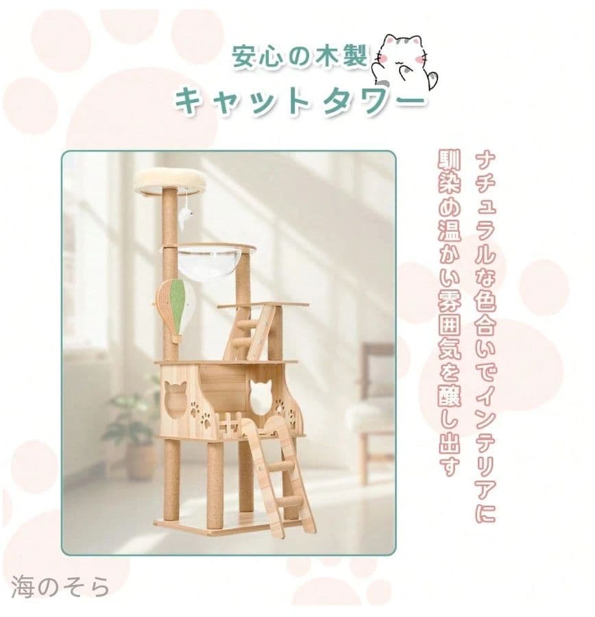 木製スリムキャットタワー ハウス付き 据え置き 安定性抜群 多頭飼いに最適