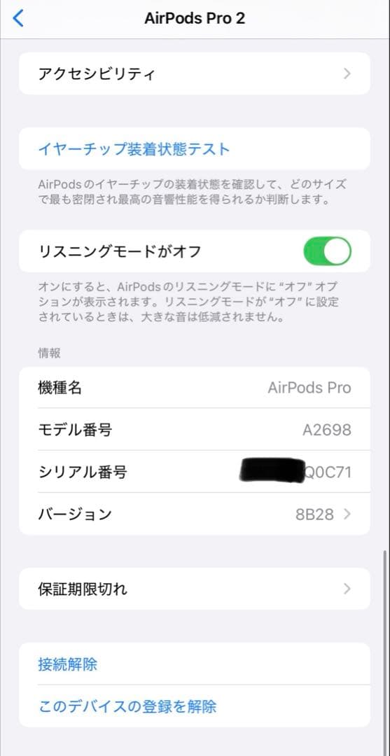AirPods Pro 2 正規品 動作確認済み