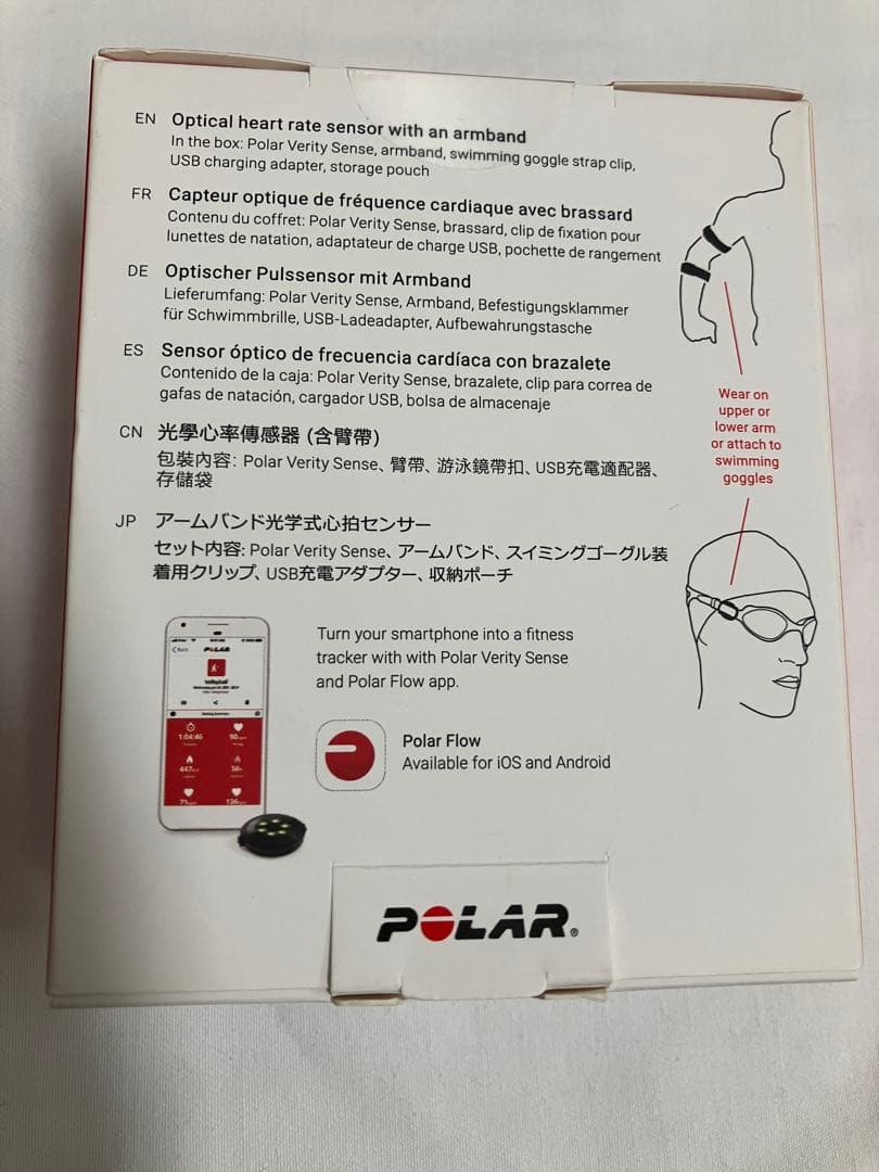 POLAR VERITY SENSE 心拍計 アームバンド付き