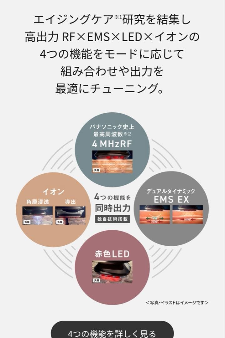 正規品 新品未使用 バイタリフト RF EX EH-SR86