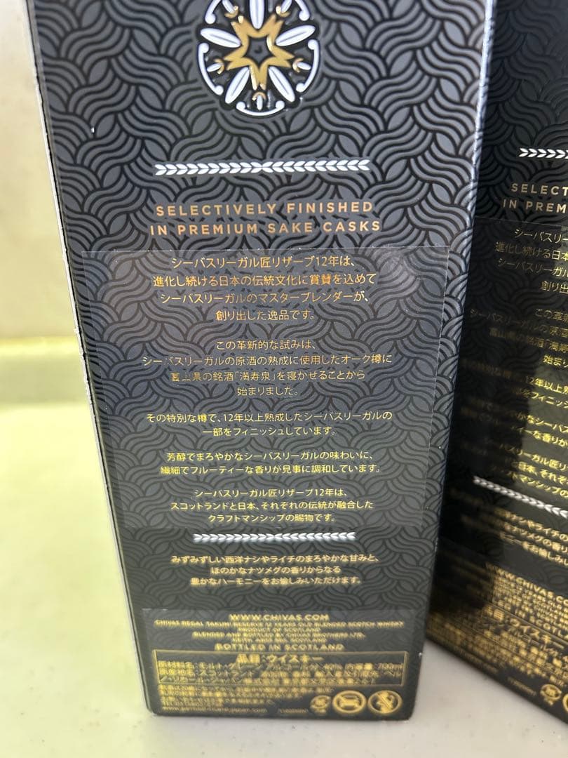 シーバスリーガル 匠リザーブ 12年 700ml 2本