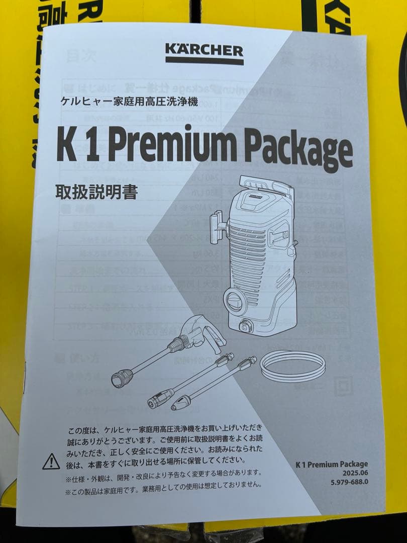 ケルヒャー K1 プレミアム 高圧洗浄機 洗車 ベランダ掃除