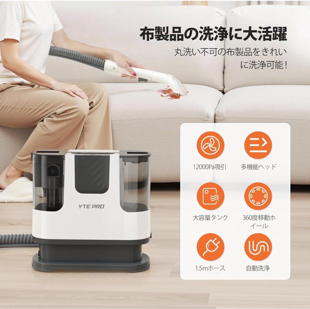 カーペットクリーナー 2025新登場 400W 強力吸引 PSE認証済み